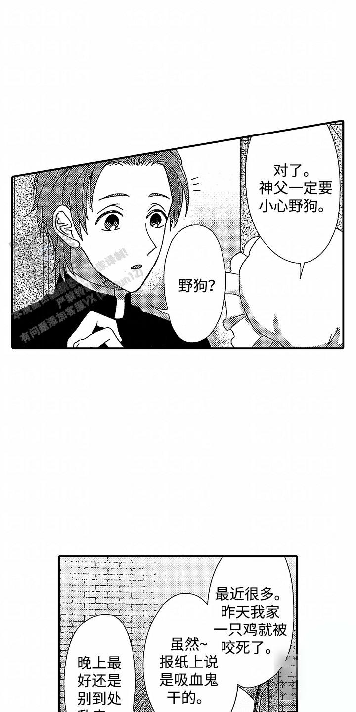 最后的吸血鬼电影大结局漫画,第4话1图