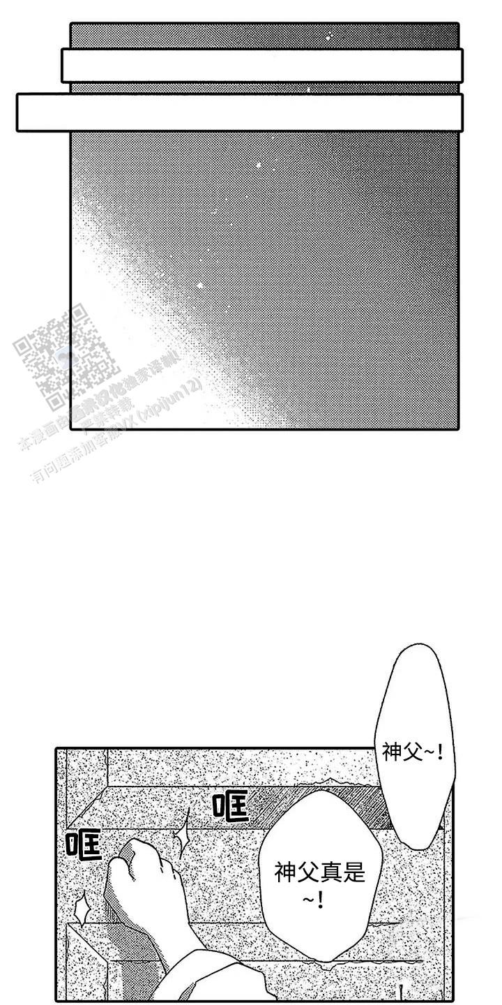 最后的吸血鬼电影迅雷下载漫画,第14话1图