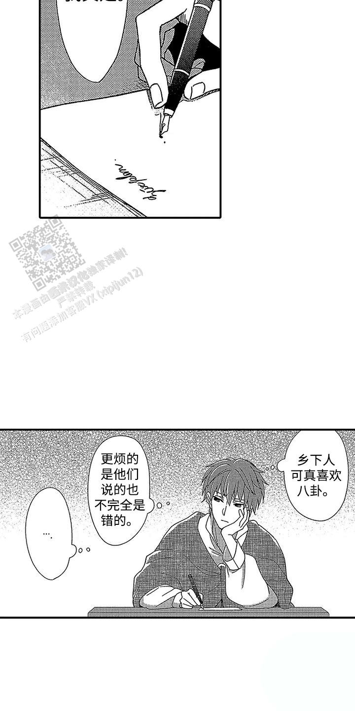 最后的吸血鬼电影迅雷下载漫画,第9话2图