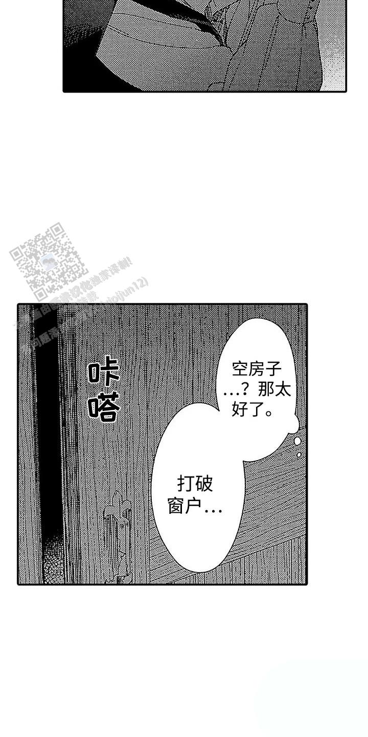 最后的吸血鬼高清迅雷下载漫画,第27话1图