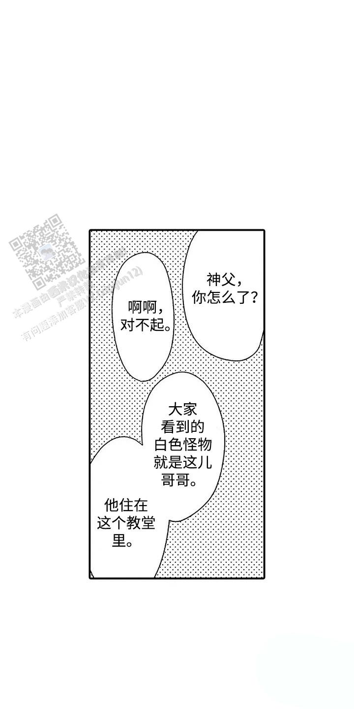 最后的吸血鬼真人版漫画,第8话1图