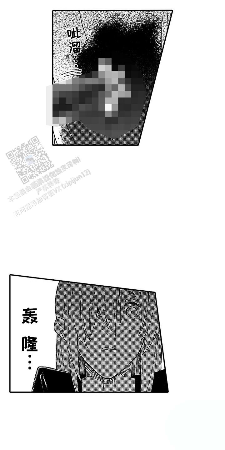 最后的吸血鬼全智贤版在线观看漫画,第25话1图