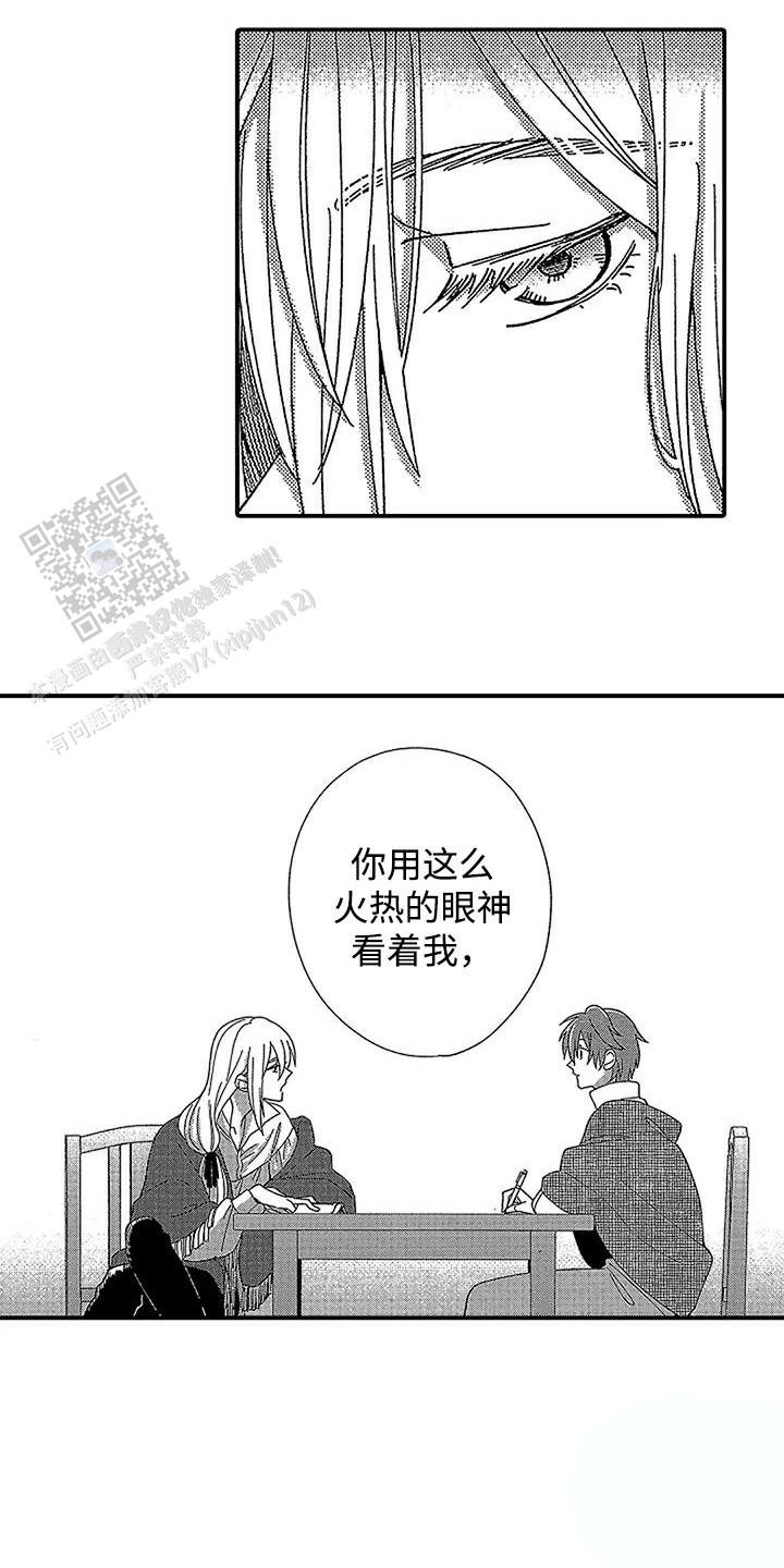 最后的吸血鬼动漫在线观看漫画,第10话1图