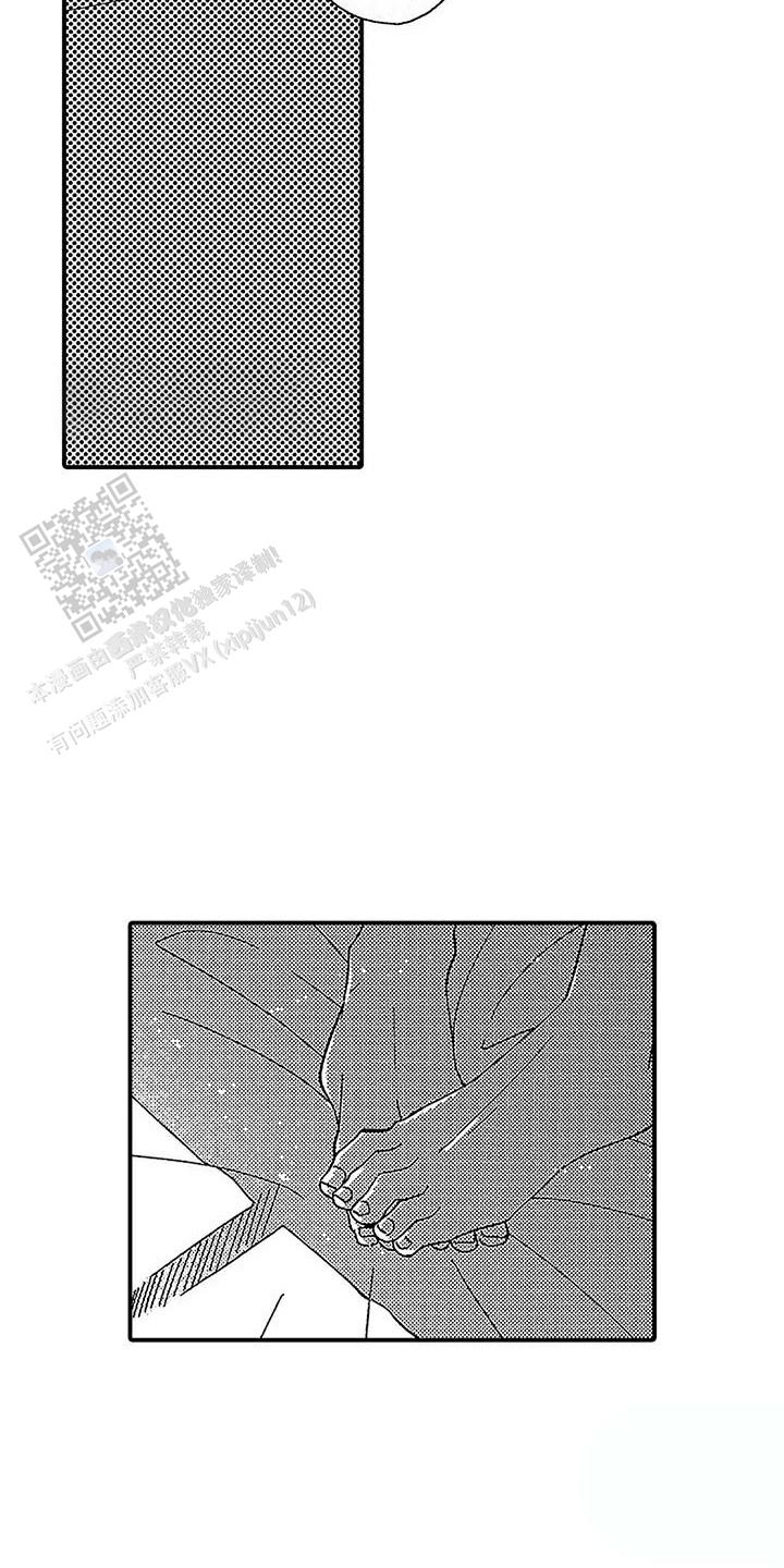 最后的吸血鬼电影完整版漫画,第6话2图