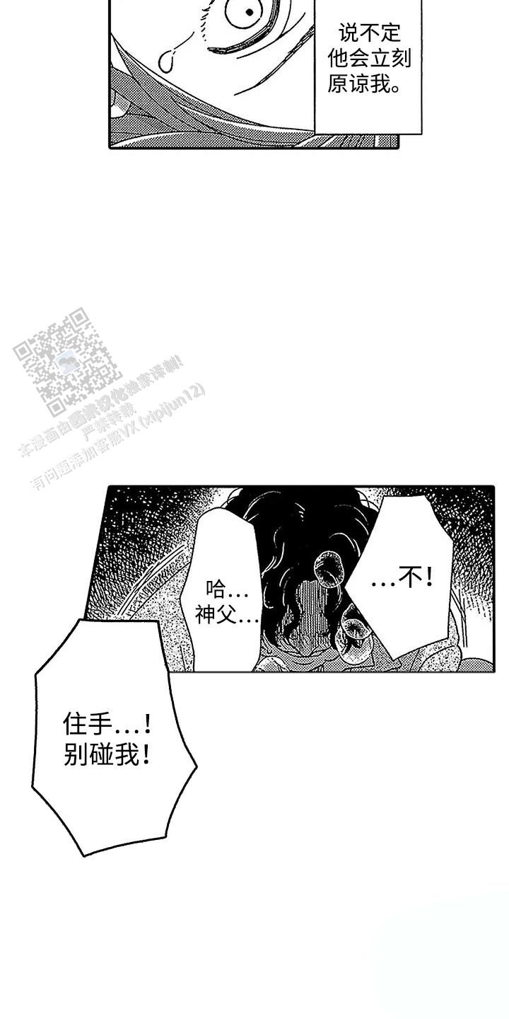 最后的吸血鬼电影完整版在线观看漫画,第24话2图