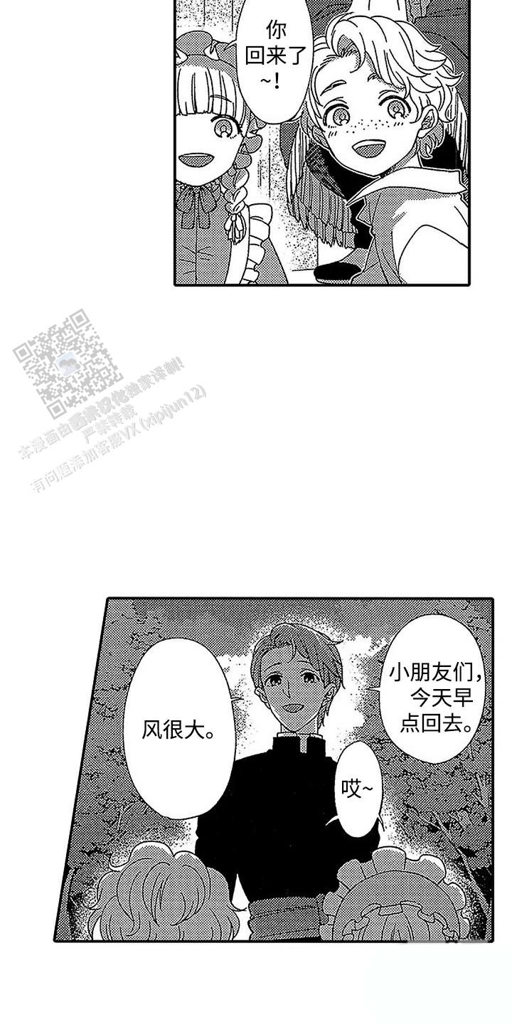 最后的吸血鬼漫画,第18话2图