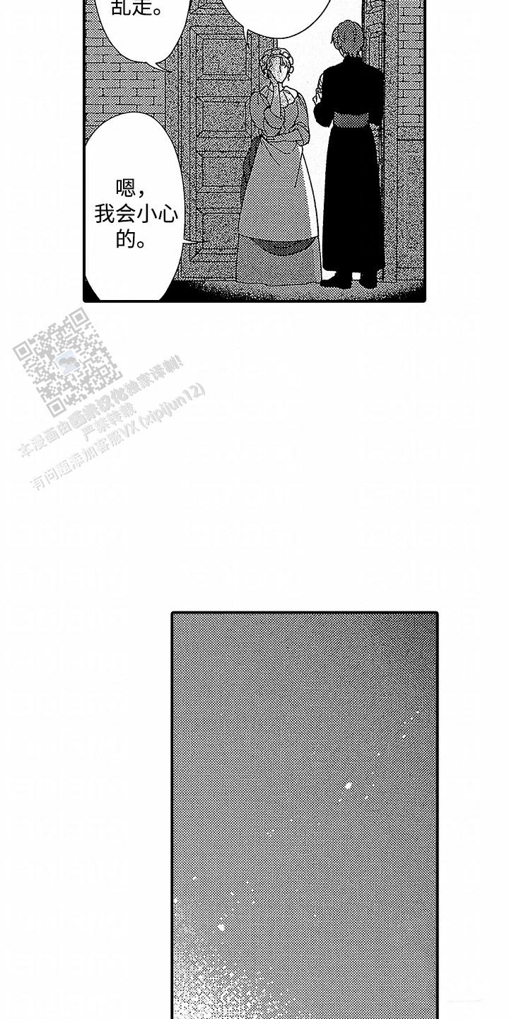 最后的吸血鬼电影大结局漫画,第4话2图