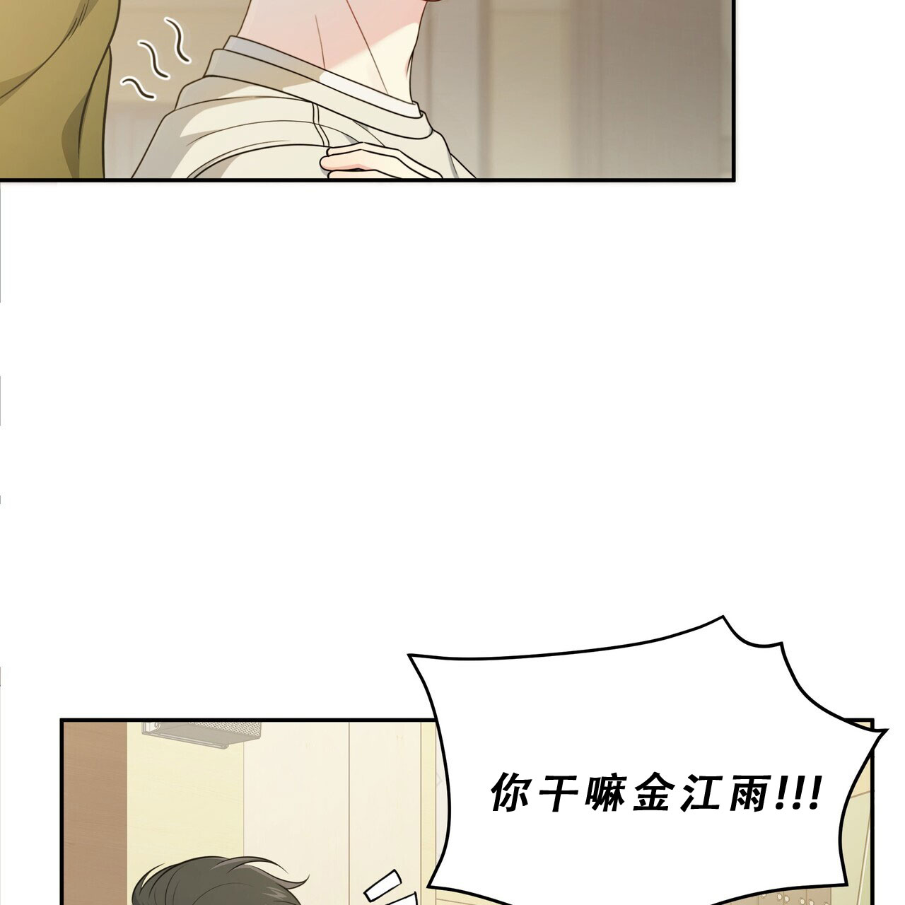 秘密恋爱漫画,第1话1图