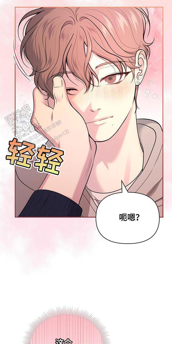 秘密恋爱吻戏漫画,第55话2图