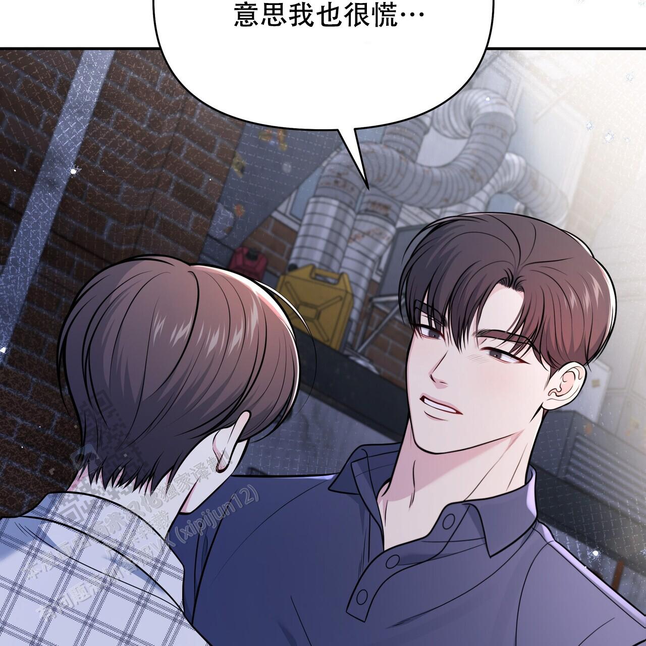秘密恋爱漫画,第21话1图