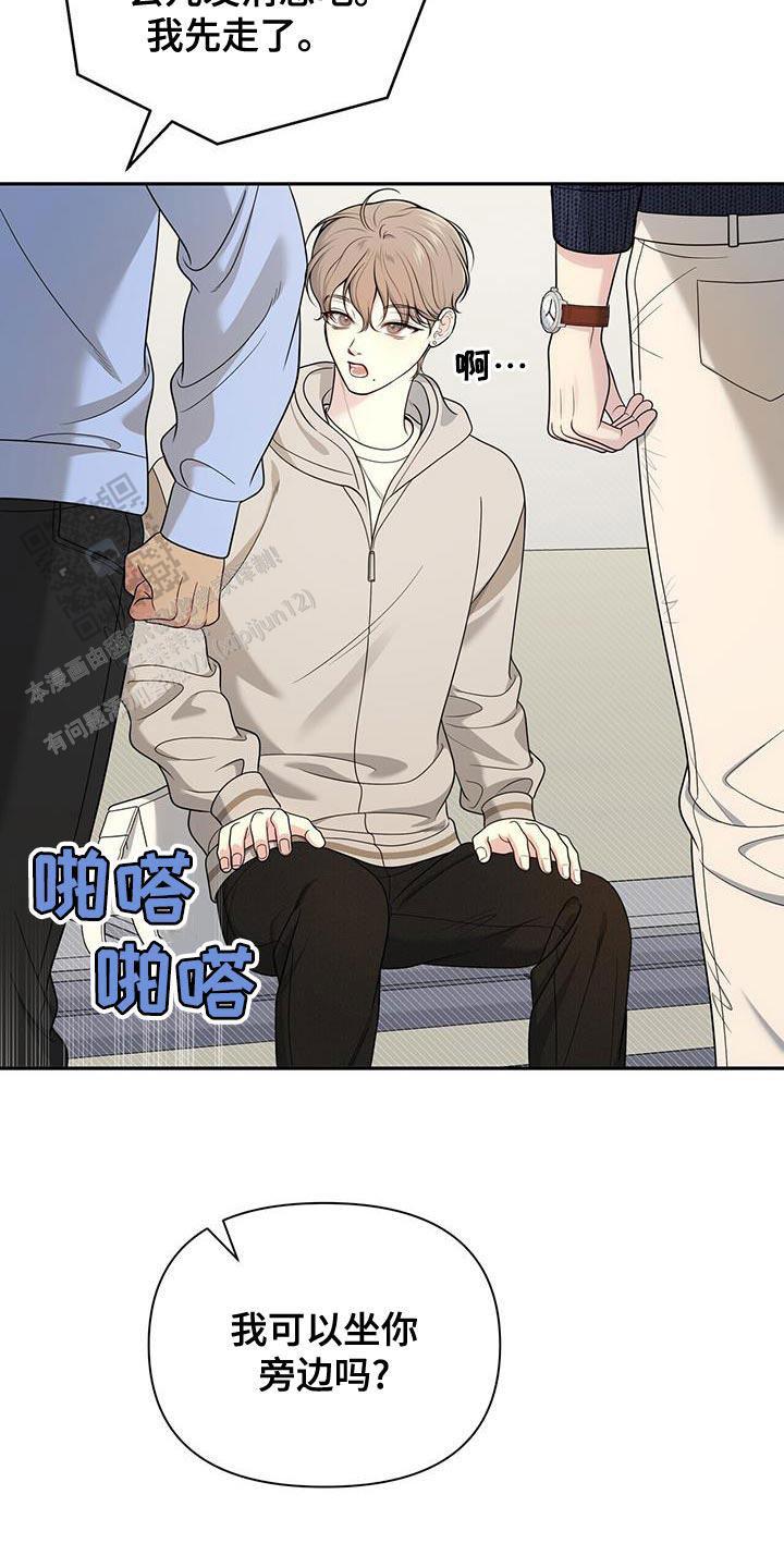 秘密恋爱吻戏漫画,第54话2图