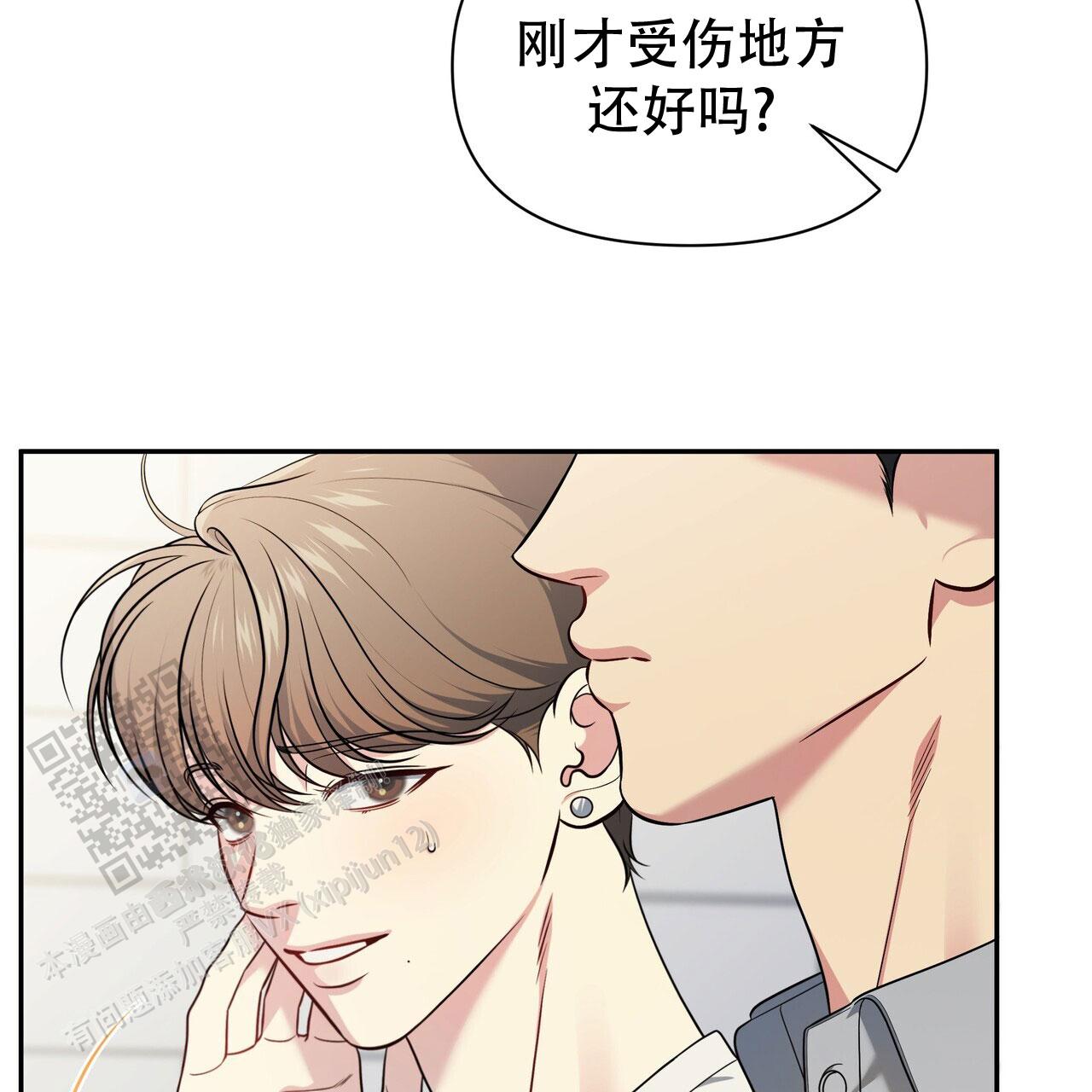 秘密恋爱hook漫画,第9话1图