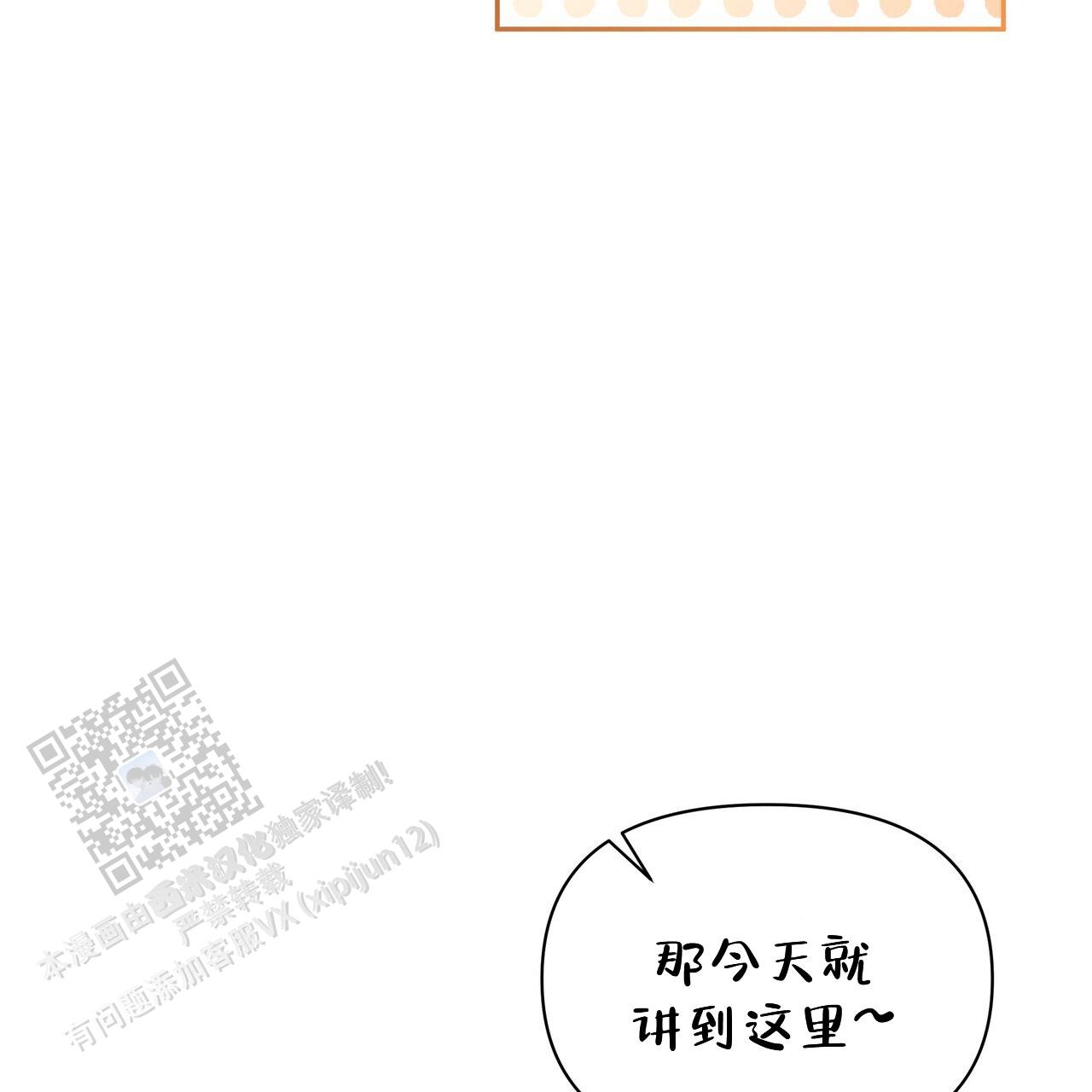 秘密恋爱韩剧完整版免费观看漫画,第4话1图