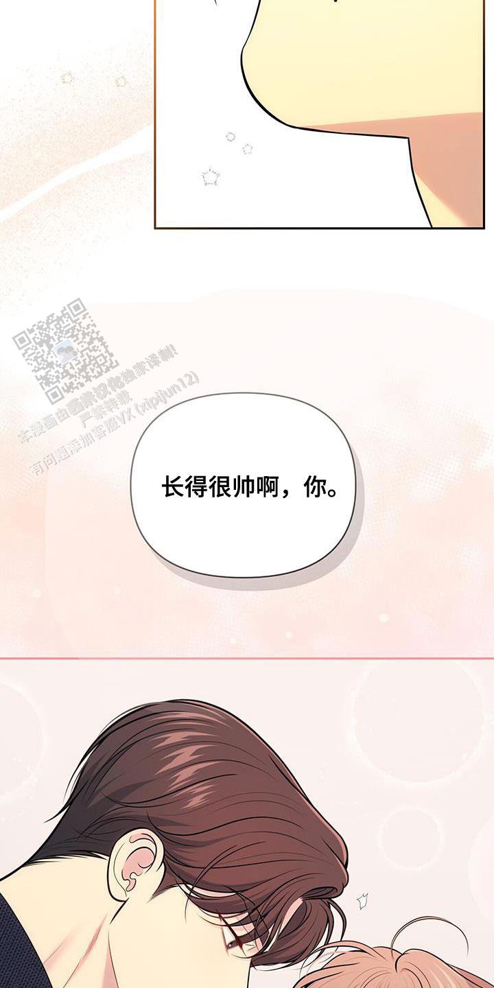 秘密恋爱吻戏漫画,第55话1图