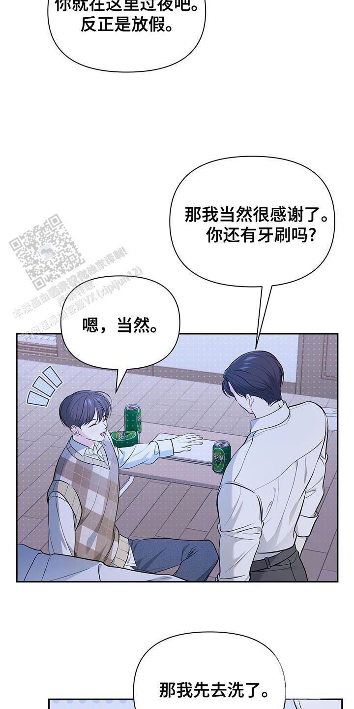 秘密恋爱hook漫画,第29话2图