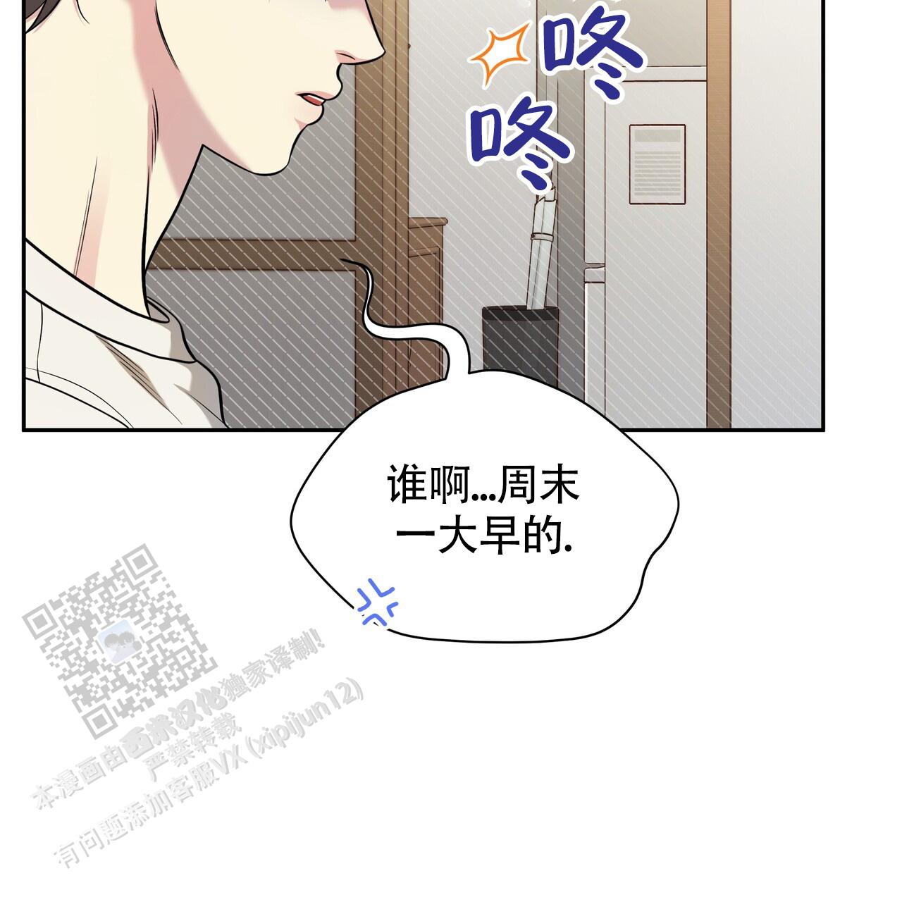 秘密恋爱hook漫画,第7话1图