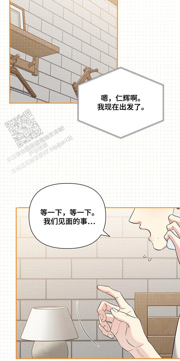 秘密恋爱韩剧免费观看漫画,第46话1图