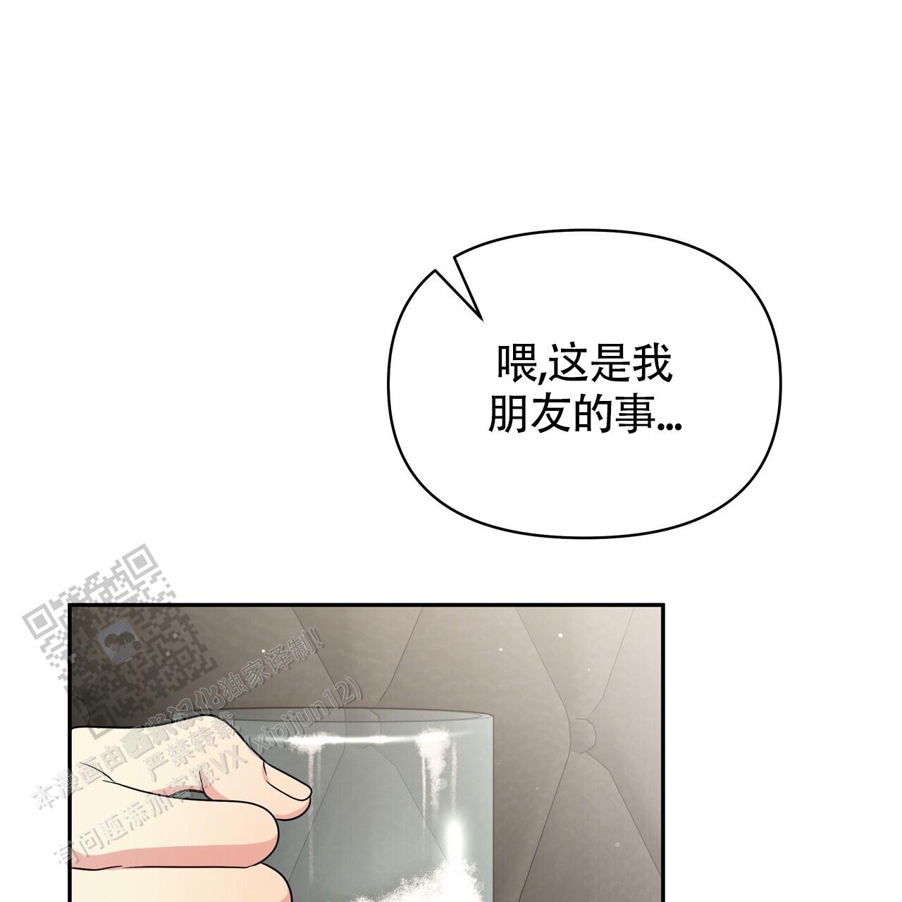 秘密恋爱全集免费观看漫画,第18话2图