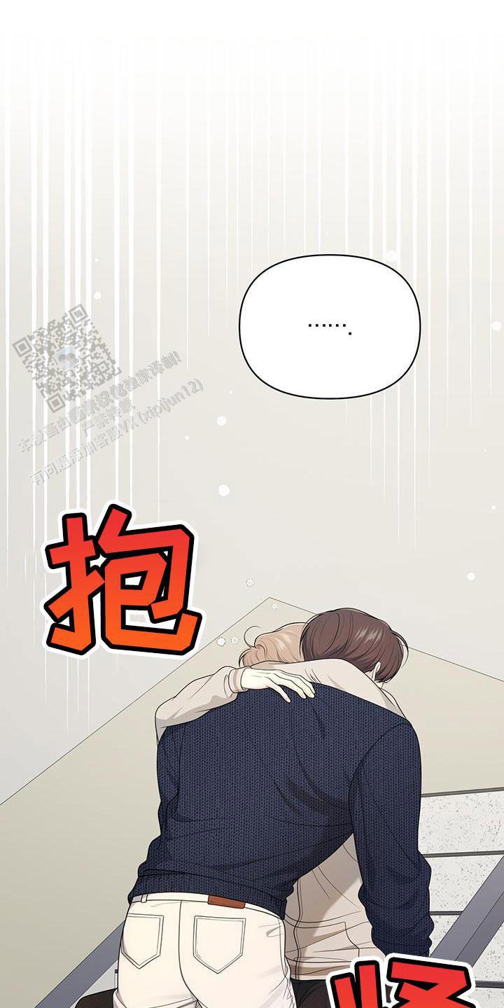 秘密恋爱漫画,第55话1图