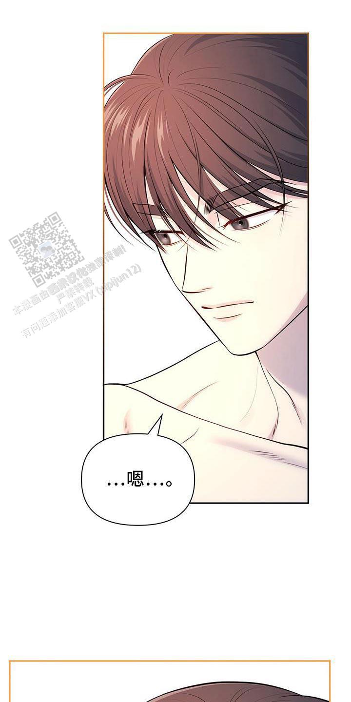 秘密恋爱漫画,第60话1图
