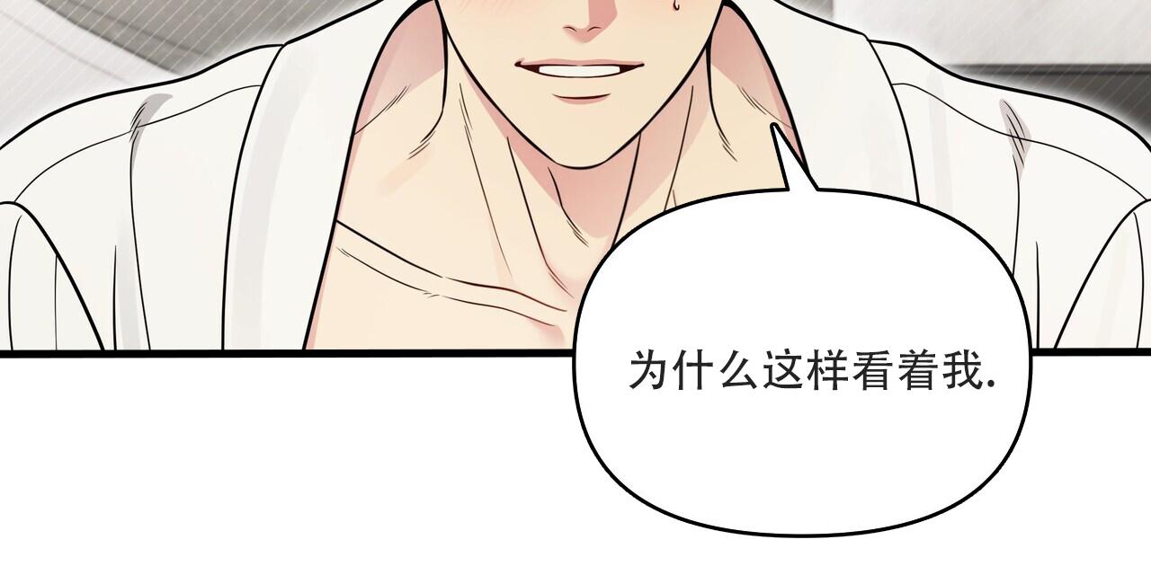 秘密恋爱漫画,第14话2图