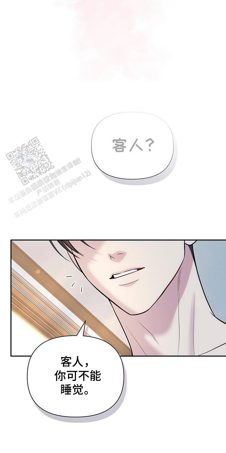 秘密恋爱漫画,第60话2图