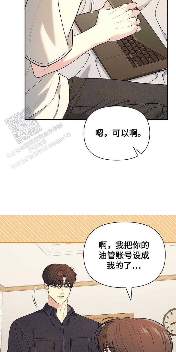 秘密恋爱吻戏视频漫画,第57话2图