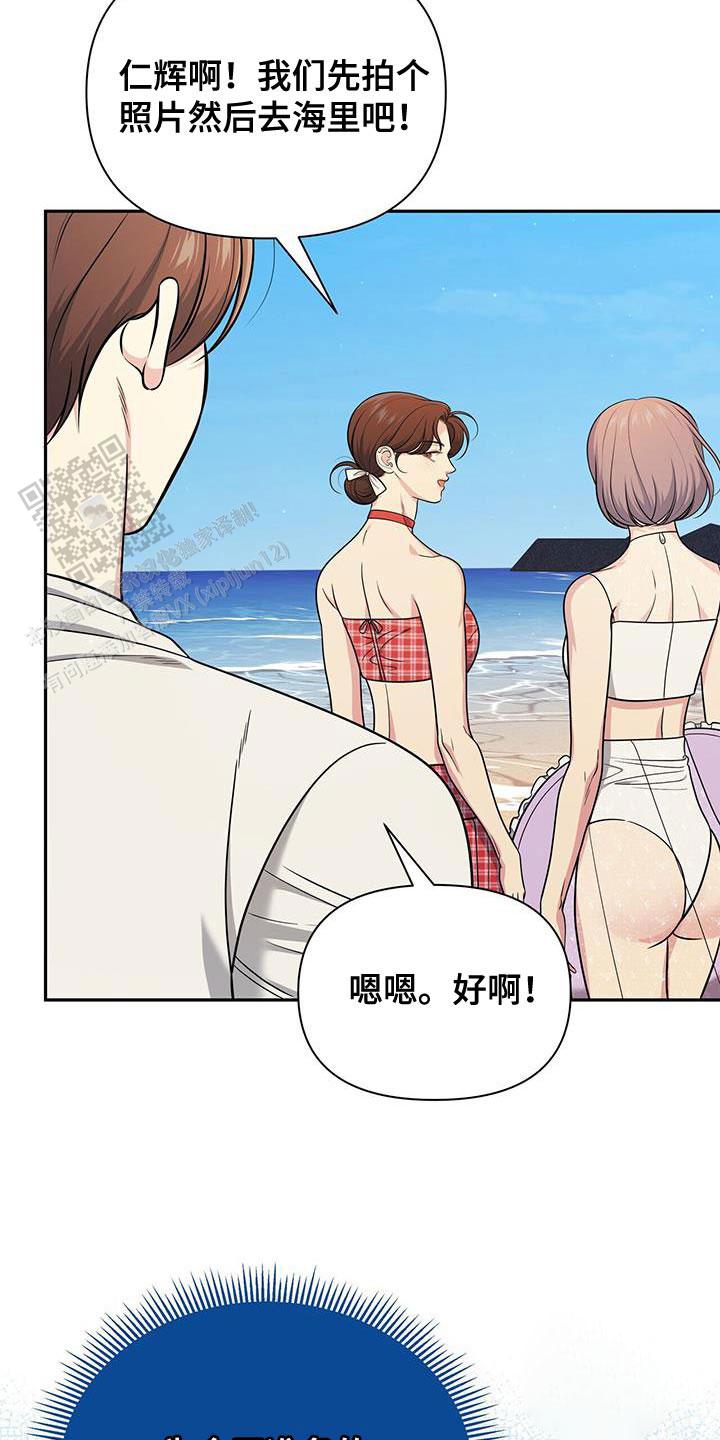 秘密恋爱漫画,第34话2图