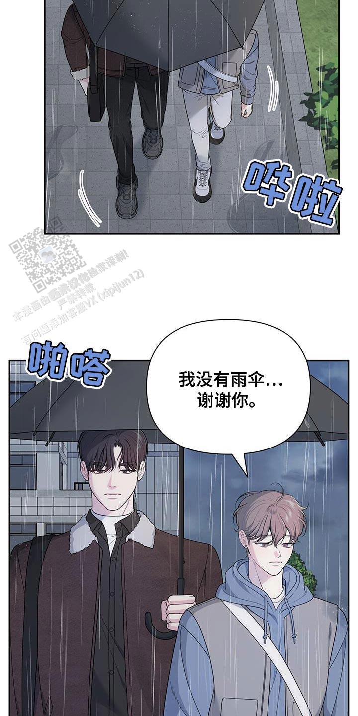 秘密恋爱漫画漫画,第53话1图