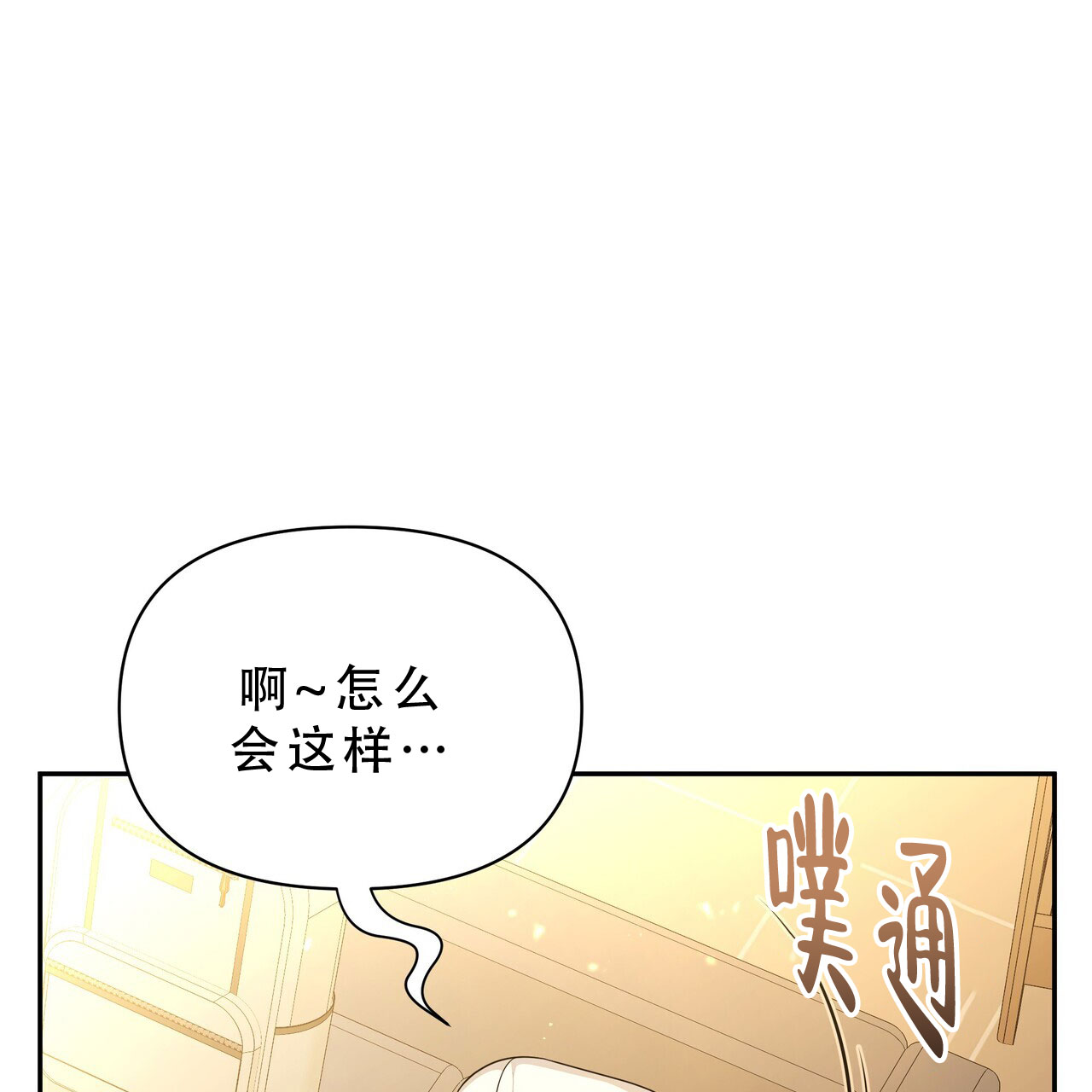 秘密恋爱韩剧完整版漫画,第1话2图