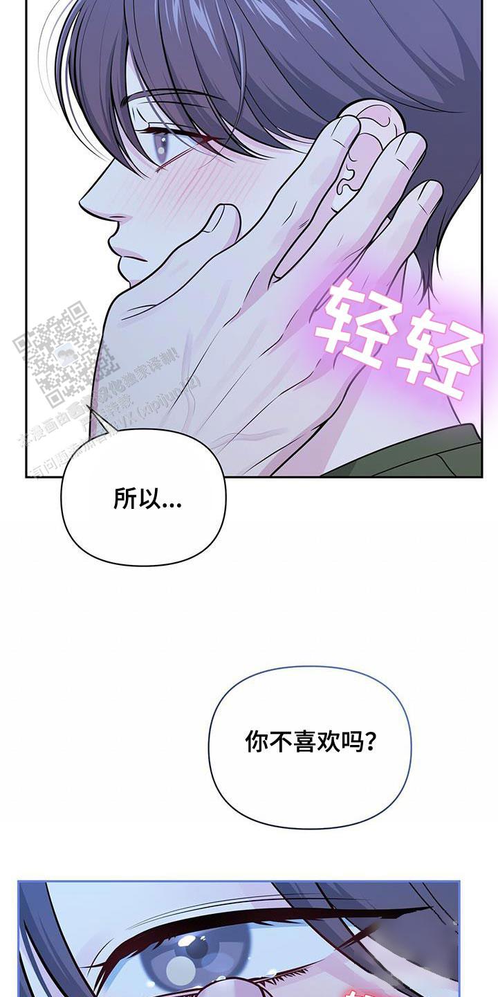 秘密恋爱电视剧完整版漫画,第38话1图