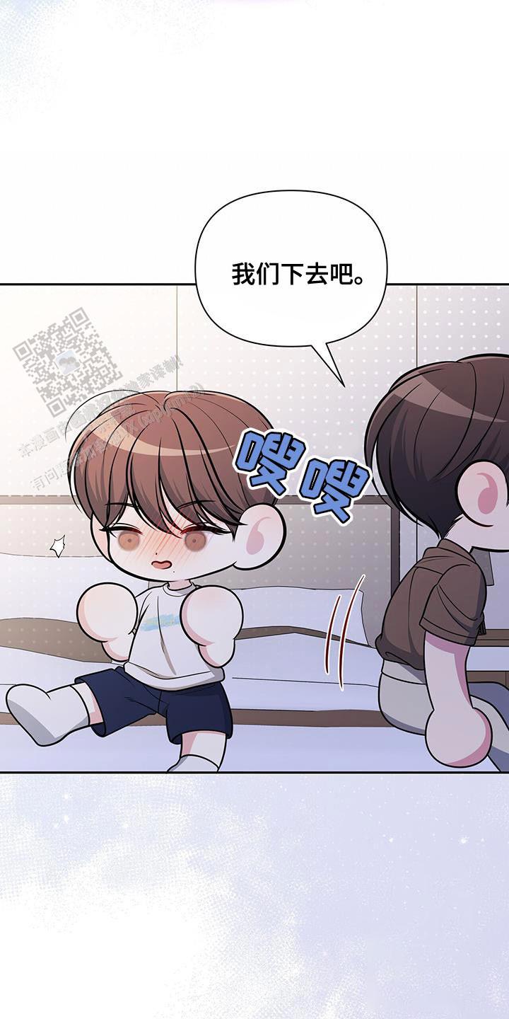 秘密恋爱漫画,第34话2图