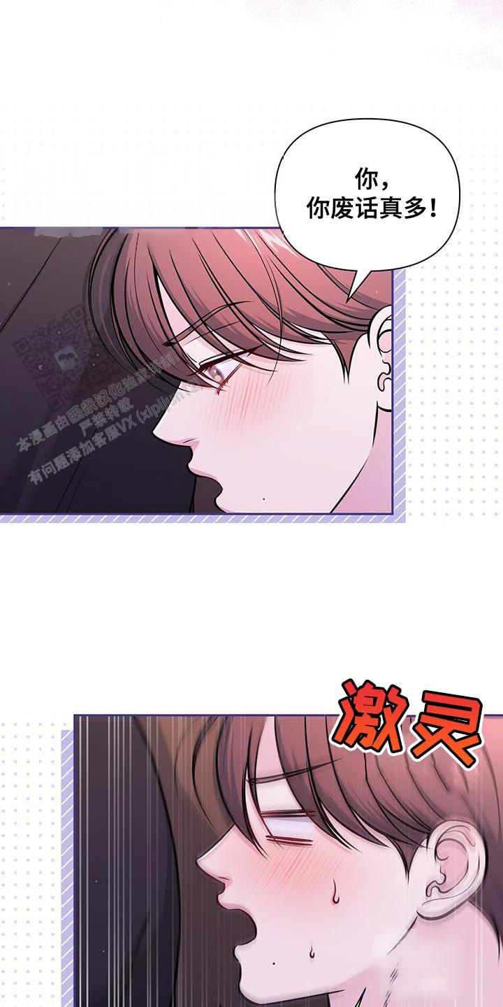 秘密恋爱电影漫画,第40话1图