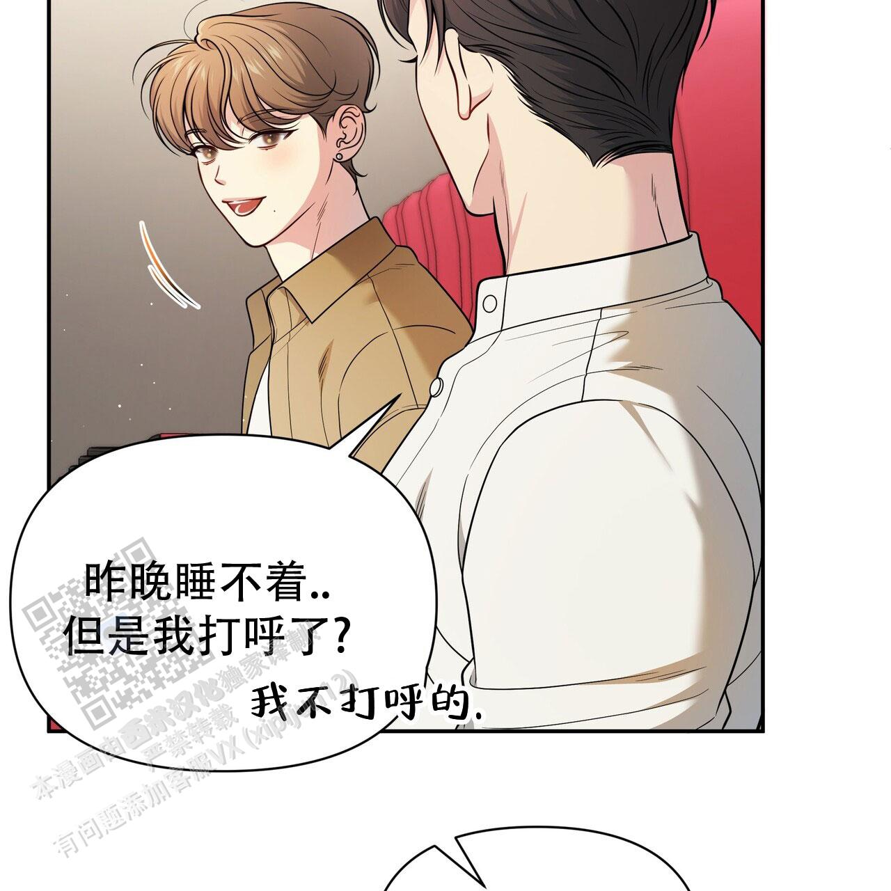 秘密恋爱全文免费阅读漫画,第10话1图