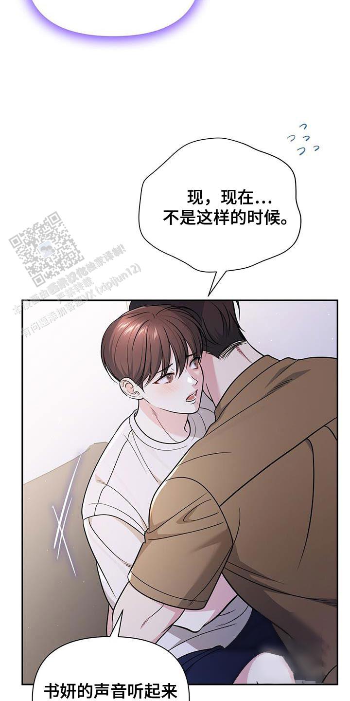 秘密恋爱韩剧免费观看漫画,第34话2图