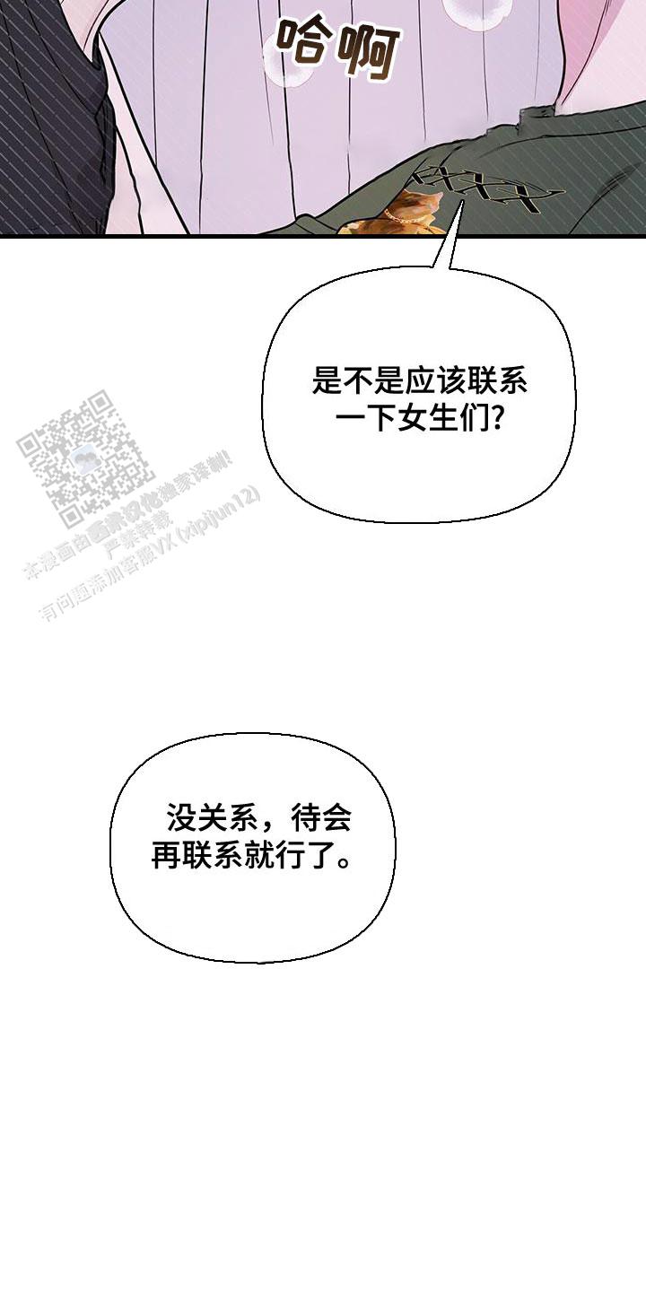 秘密恋爱电影漫画,第40话1图