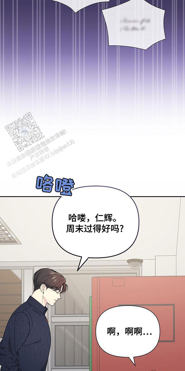 秘密恋爱吻戏漫画,第54话2图