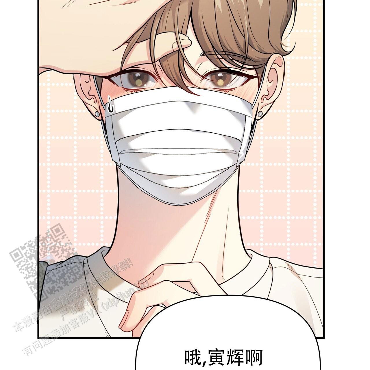 秘密恋爱韩剧完整版免费观看漫画,第4话1图
