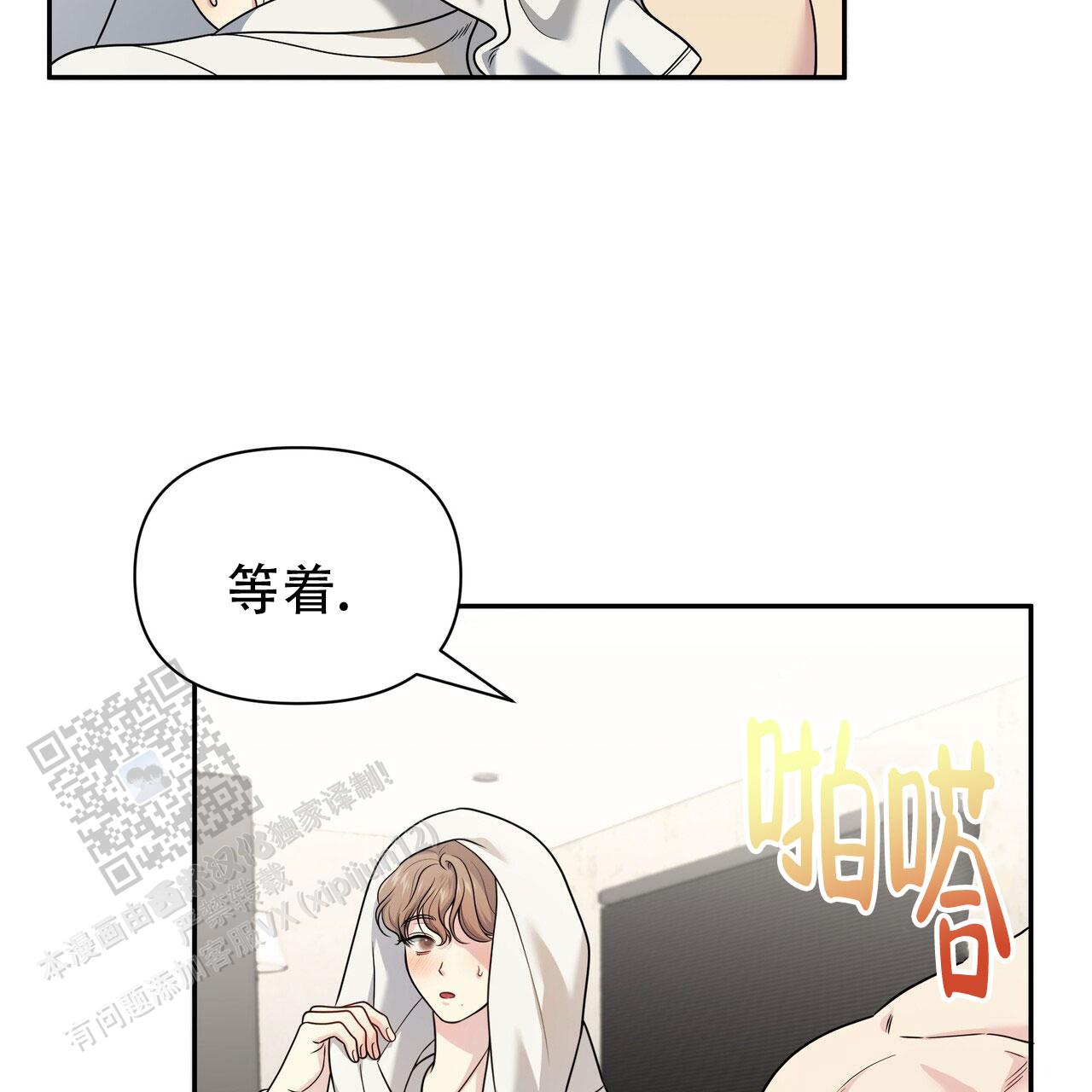 秘密恋爱漫画漫画,第12话2图