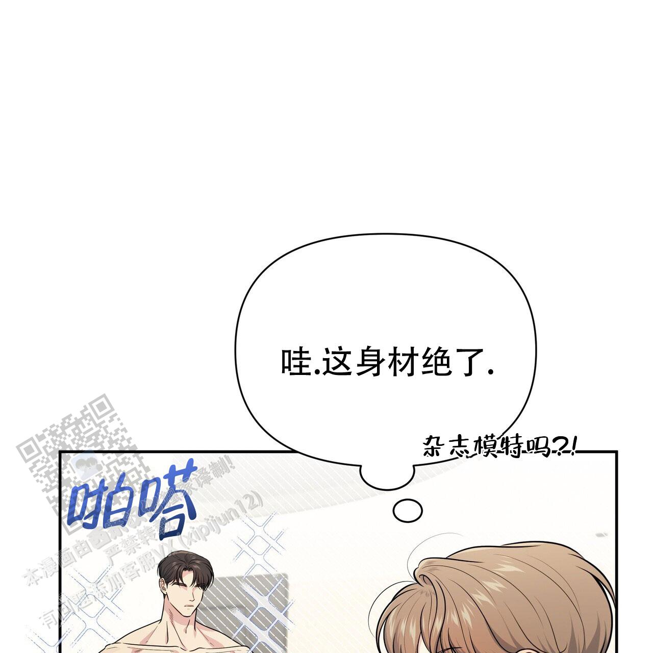 秘密恋爱韩剧完整版漫画,第11话2图