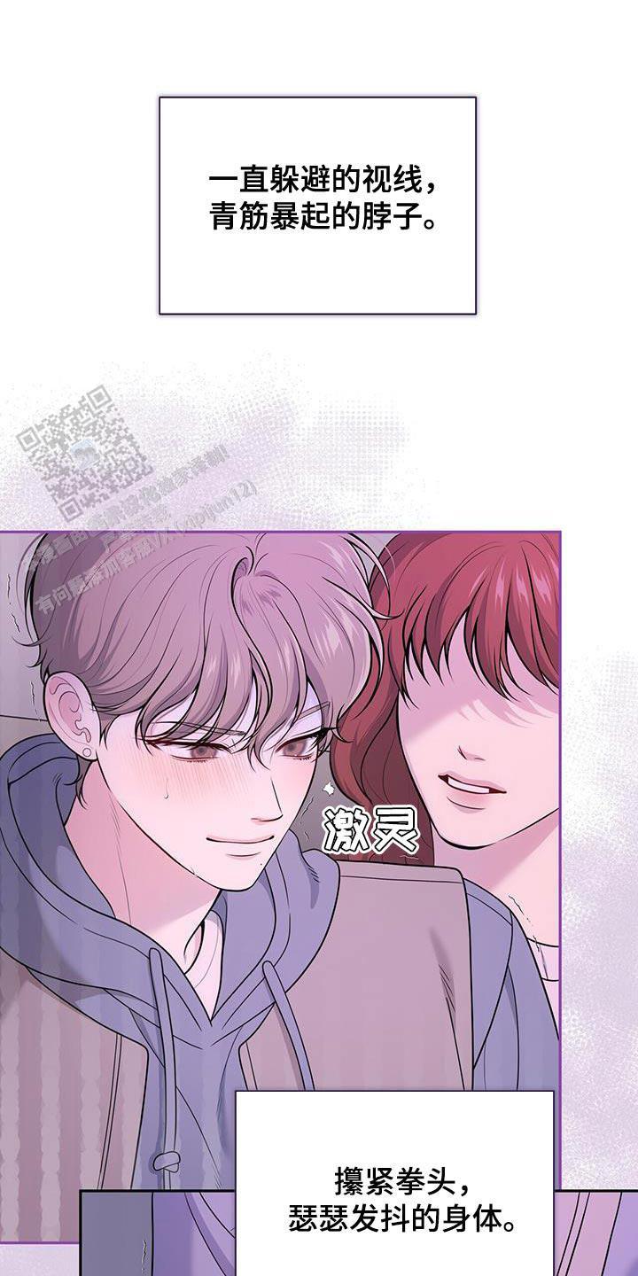 秘密恋爱漫画漫画,第53话1图