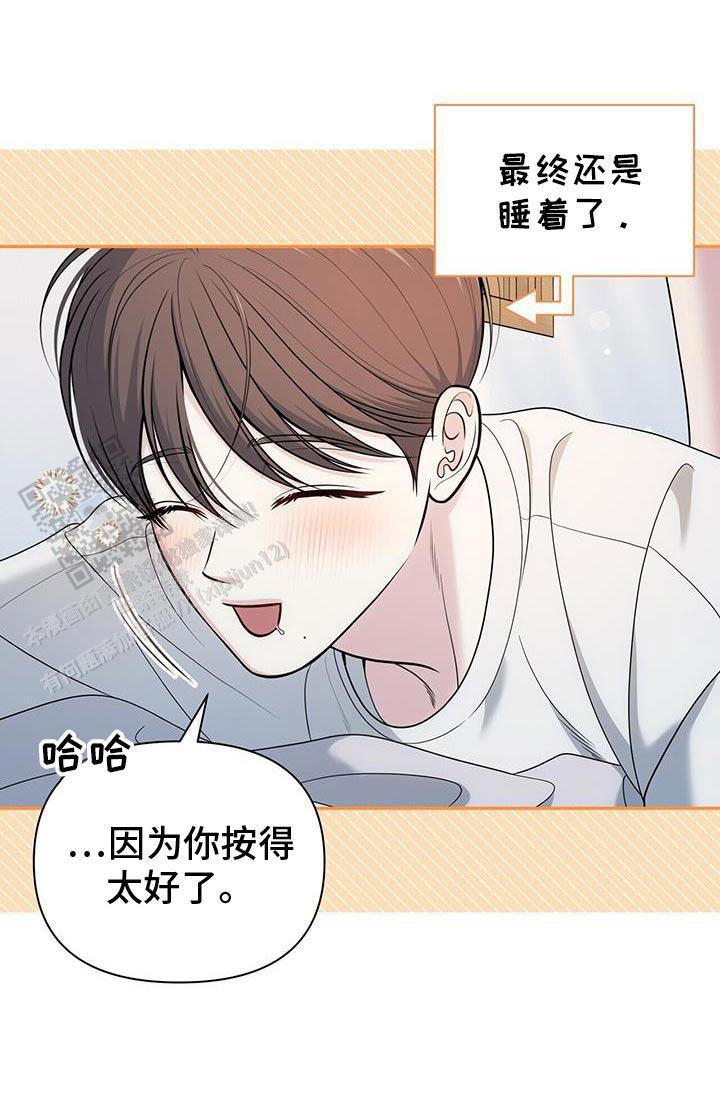 秘密恋爱漫画,第60话2图