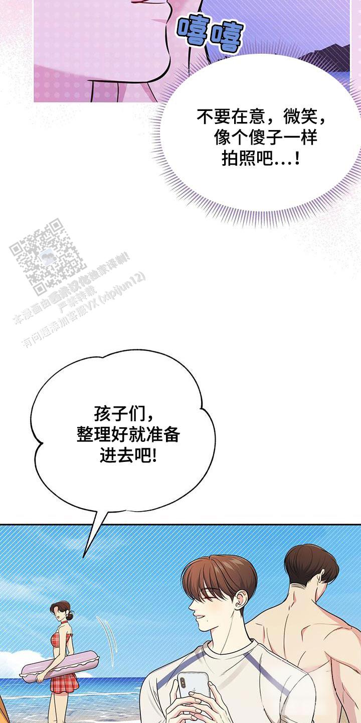 秘密恋爱是什么意思漫画,第35话1图