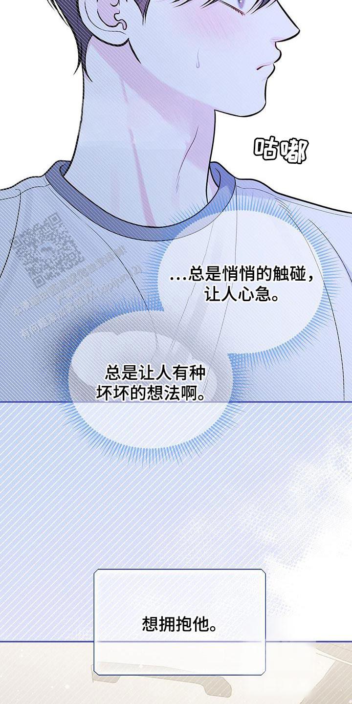 秘密恋爱漫画漫画,第44话2图