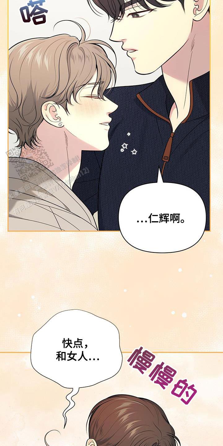 秘密恋爱韩剧完整版免费观看漫画,第55话1图