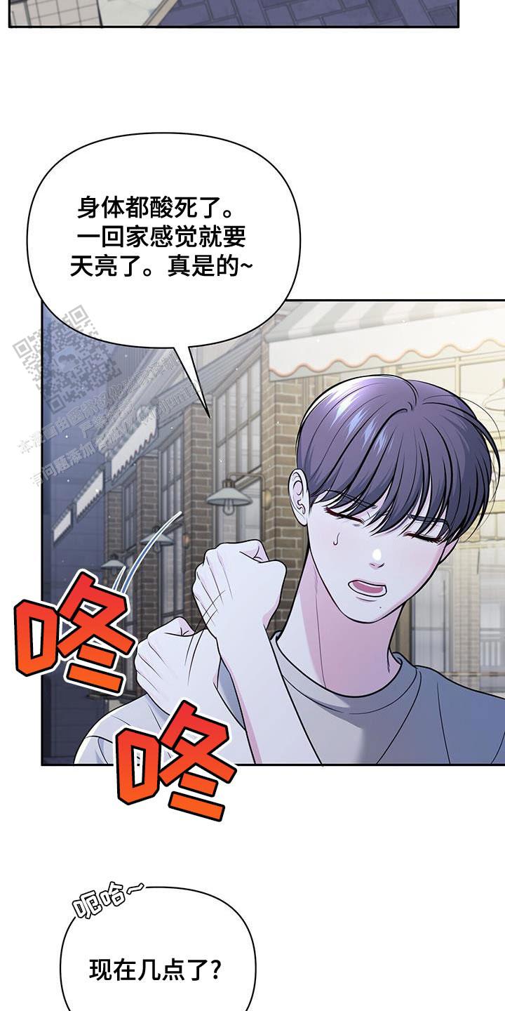 秘密恋爱漫画,第31话2图