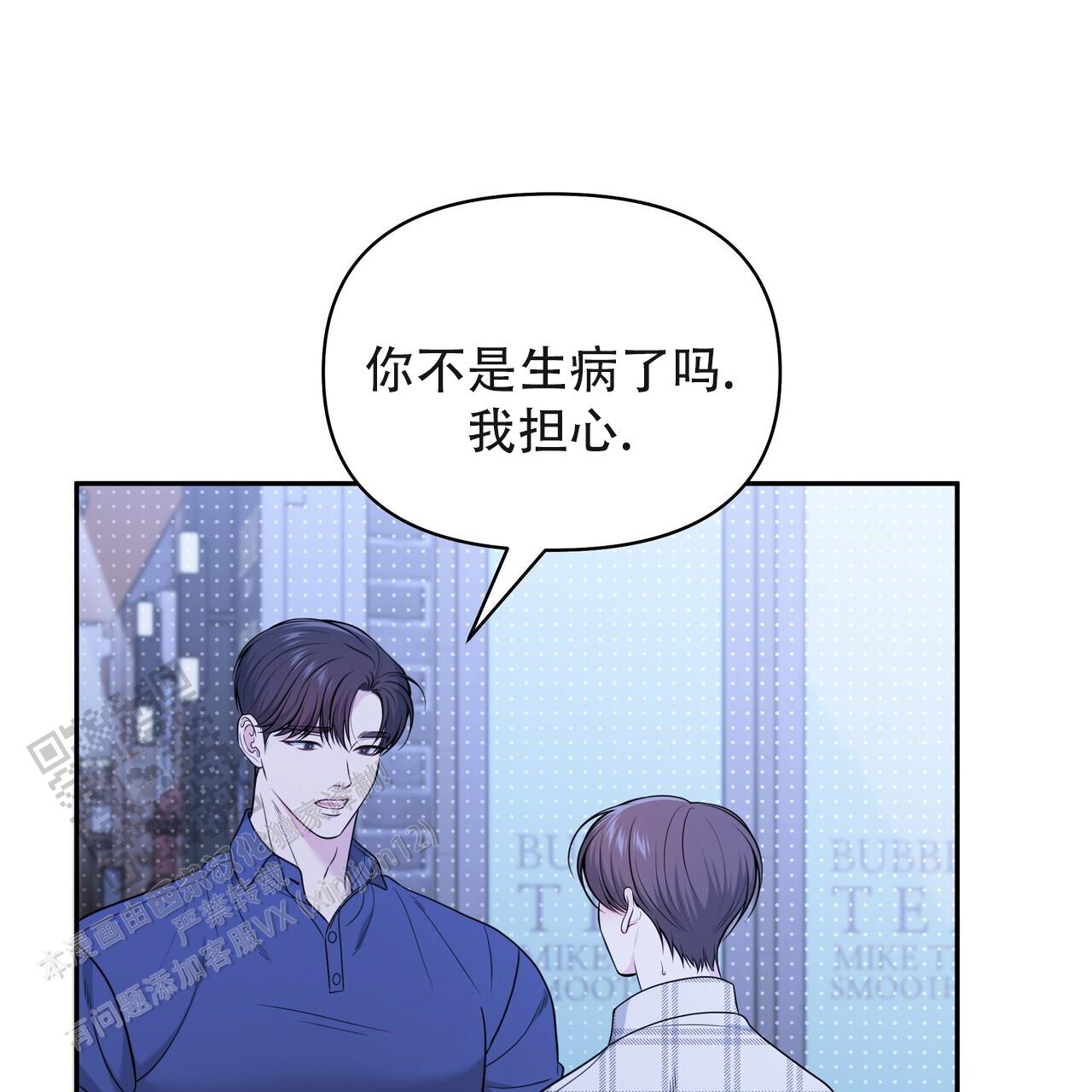 秘密恋爱全文免费阅读漫画,第23话2图