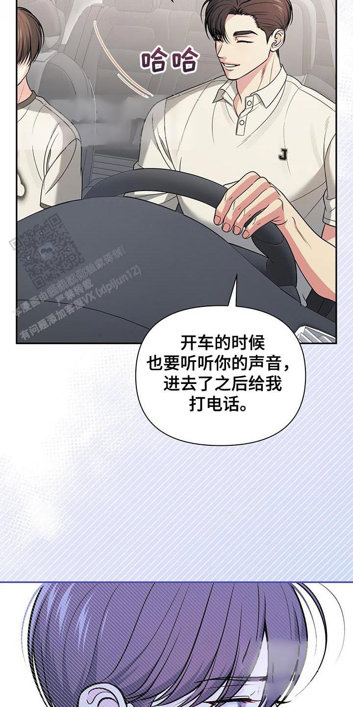 秘密恋爱漫画漫画,第44话1图