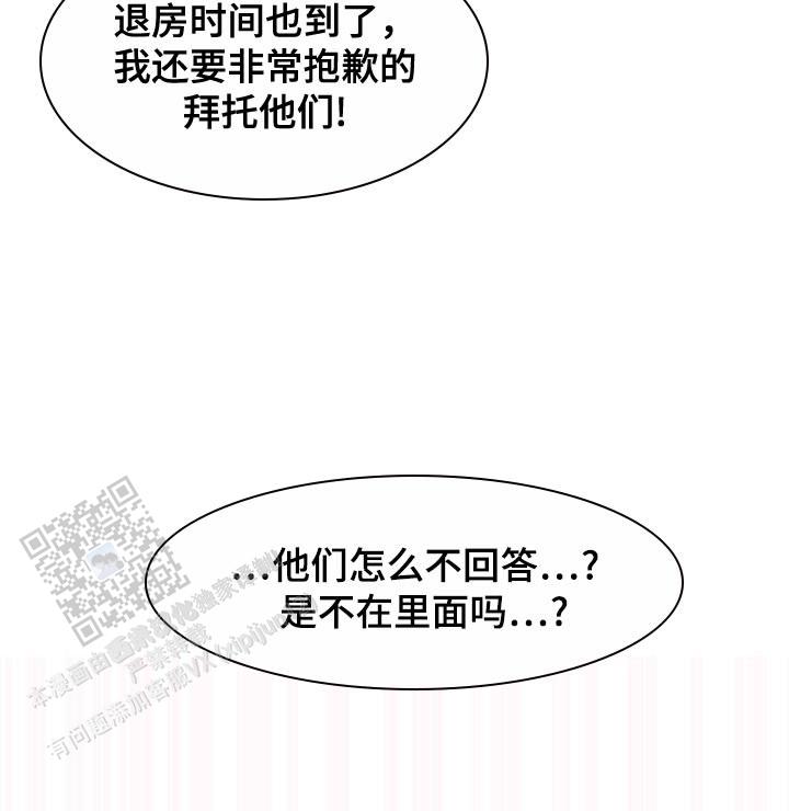 秘密恋爱全集免费观看漫画,第41话1图