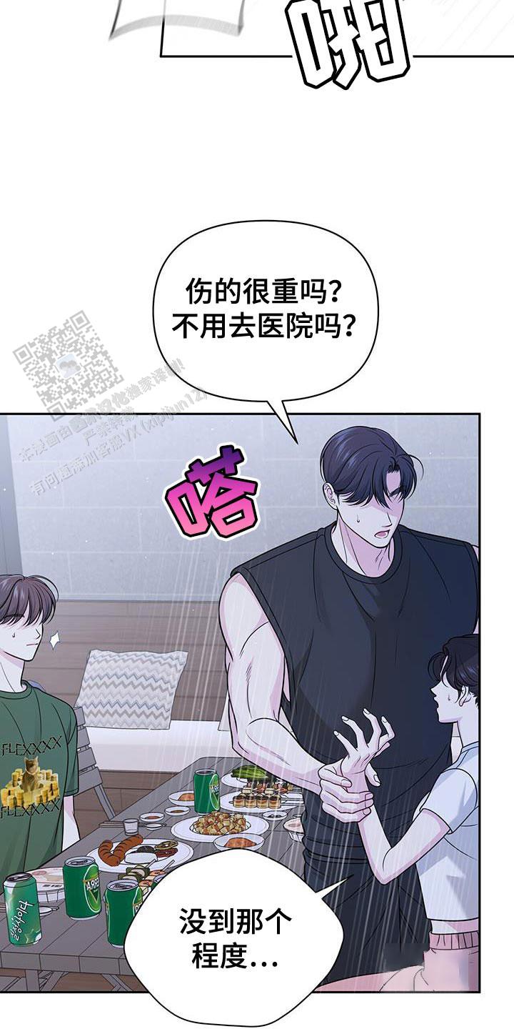 秘密恋爱是什么意思漫画,第37话2图